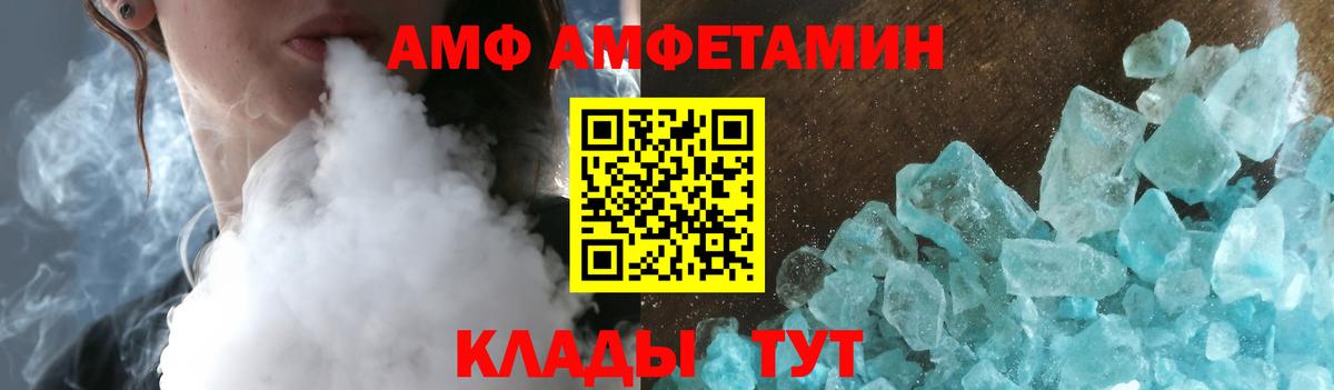АМФ Premium  АМФЕТАМИН  Amphetamine  Муром  Вход с VPN 