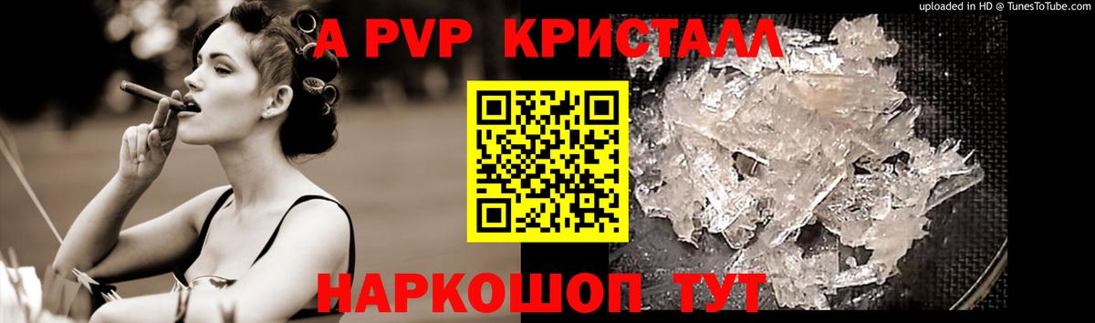 А ПВП VHQ Муром