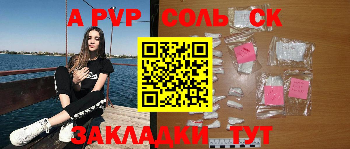 A PVP VHQ  Вход с VPN  А ПВП СК КРИС  закладка  Муром  A-PVP 