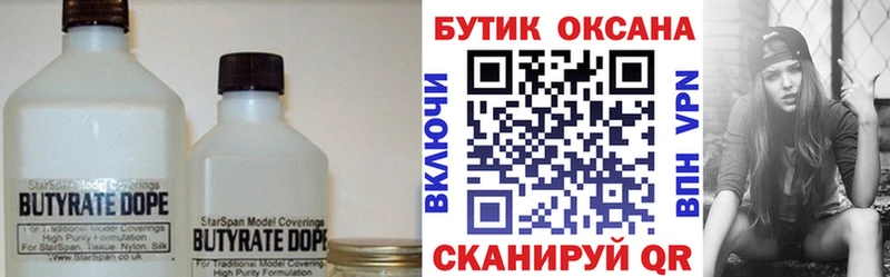 Бутират оксана  где продают наркотики  Муром 