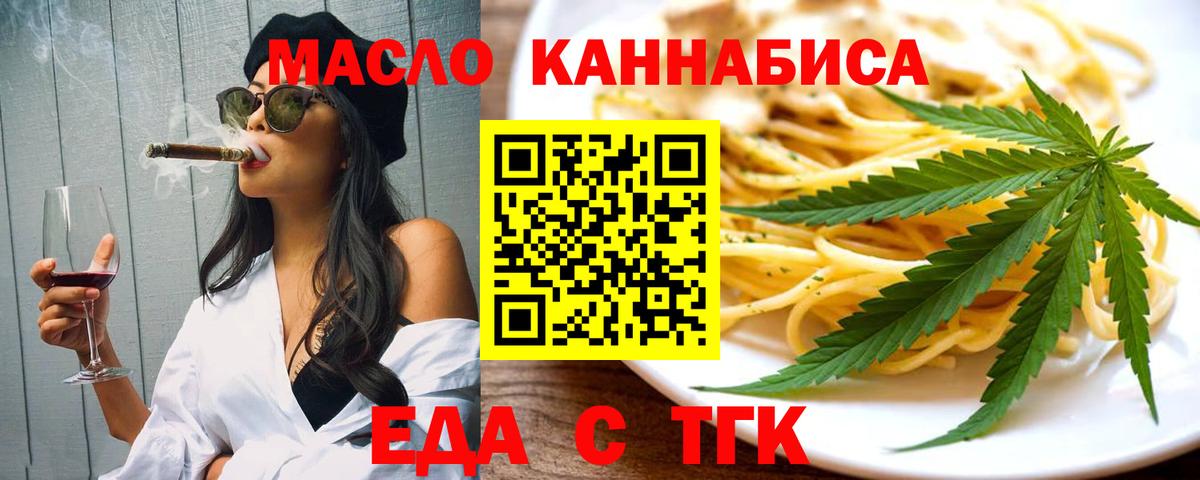 Canna-Cookies конопля  Вход с VPN  Муром 