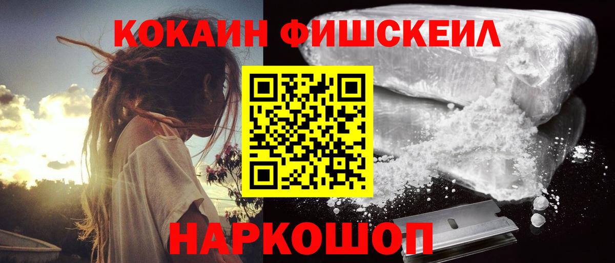 Муром  КОКАИН FishScale  КОКАИН Колумбийский  Кокаин  Вход с VPN 
