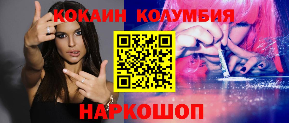 Кокаин FishScale Муром