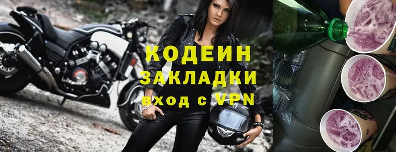 Кодеиновый сироп Lean напиток Lean (лин)  Муром 
