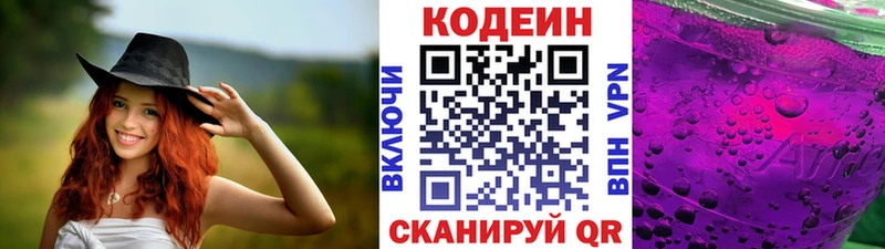закладка Муром mega рабочий сайт Codein Purple Drank