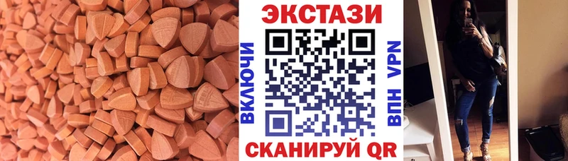 ЭКСТАЗИ 250 мг  MEGA маркетплейс  дарк нет формула  продажа наркотиков  Муром 