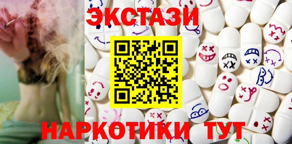 Экстази ешки Муром