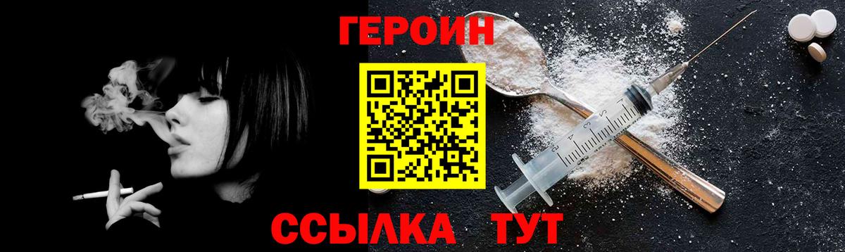 Муром  ГЕРОИН хмурый  Вход с VPN 