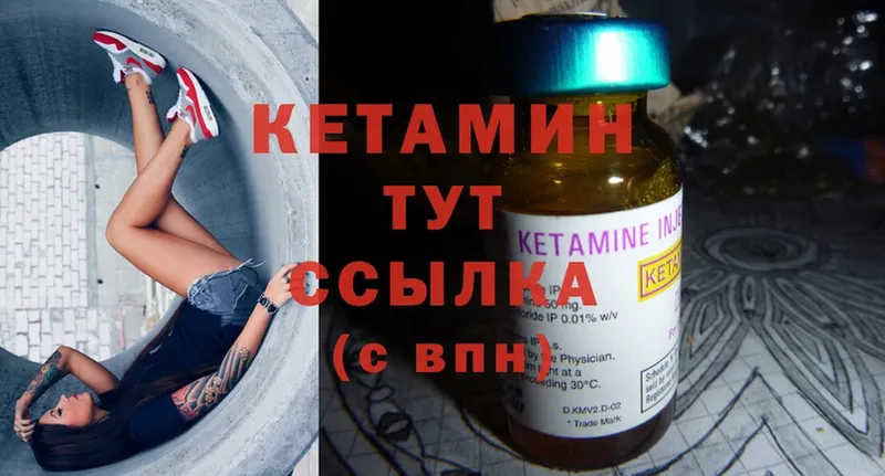 Кетамин ketamine Муром