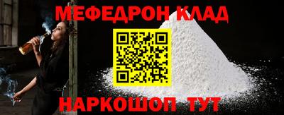 меф Жуковский