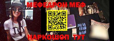 меф VHQ Ирбит