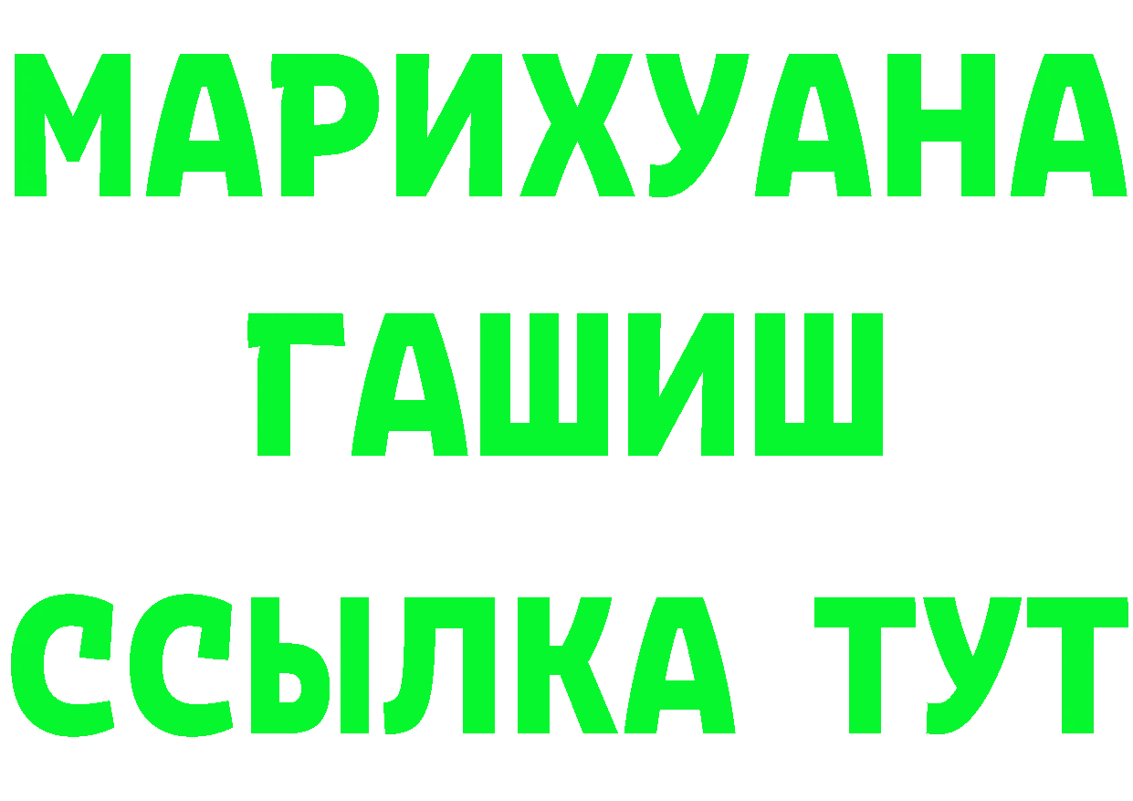 ГАШ hashish ONION darknet мега Муром