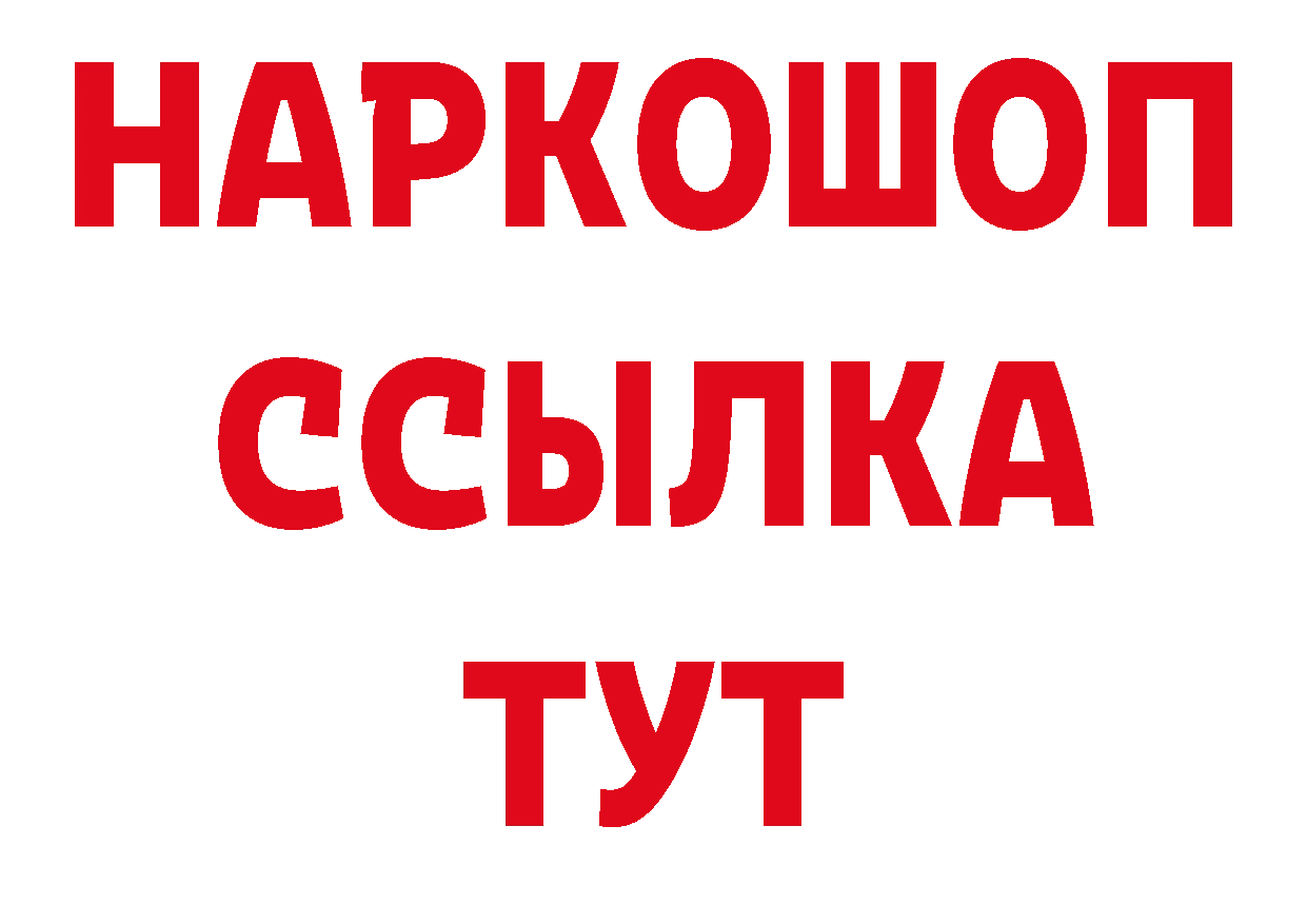 КОКАИН Эквадор вход сайты даркнета kraken Муром