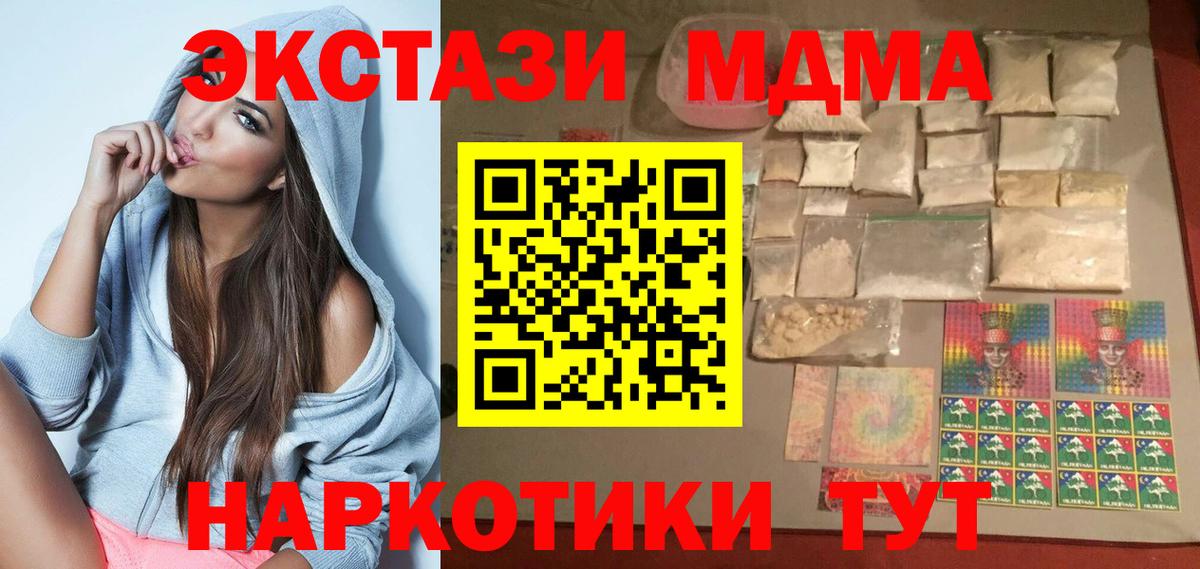 МДМА crystal  МДМА VHQ  Вход с VPN  Муром 