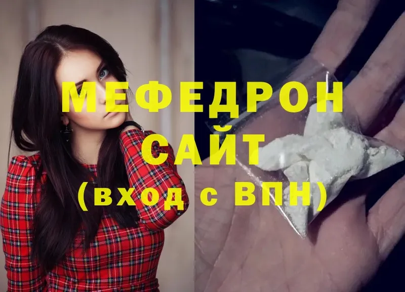 МЕФ кристаллы  Муром 
