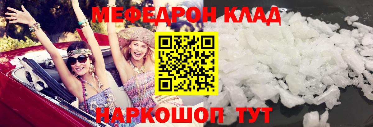 Мефедрон мука Муром