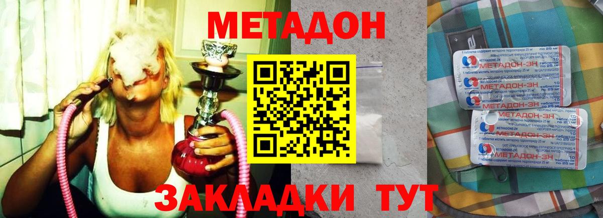 МЕТАДОН кристалл Муром