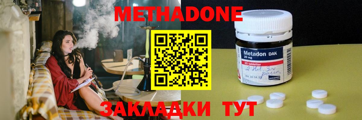 Муром  Метадон methadone  mega зеркало  Вход с VPN 