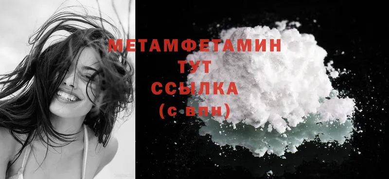 что такое наркотик  Муром  Первитин Methamphetamine 