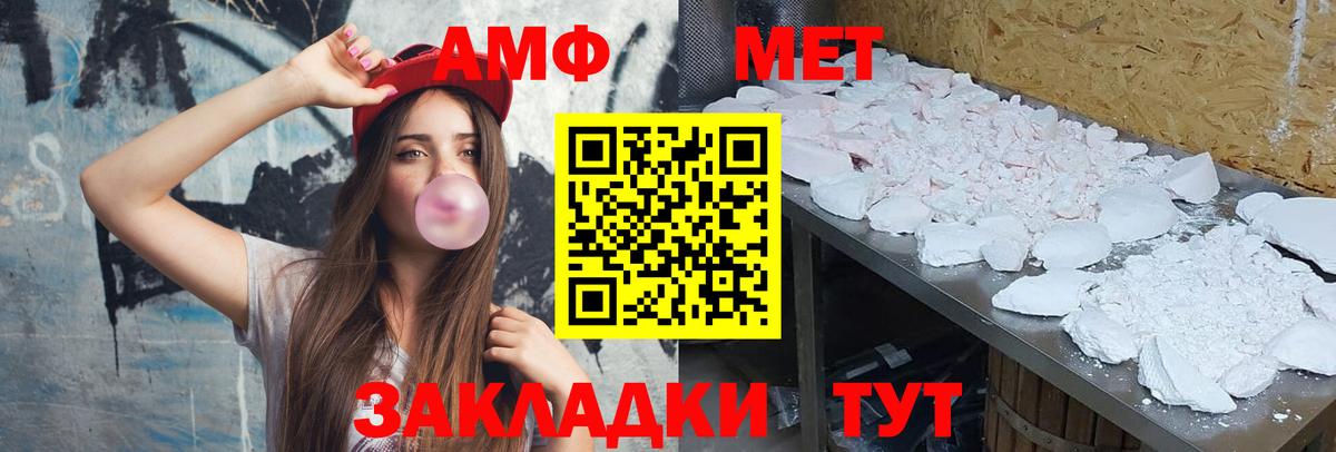 МЕТАМФЕТАМИН Methamphetamine Муром