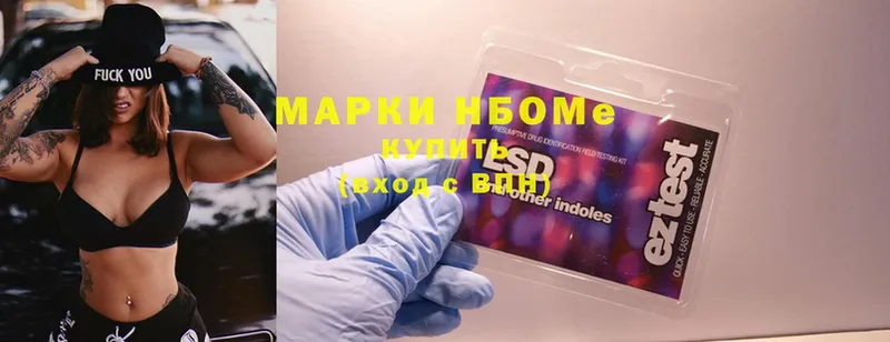 Наркотические марки 1,8мг  Муром 