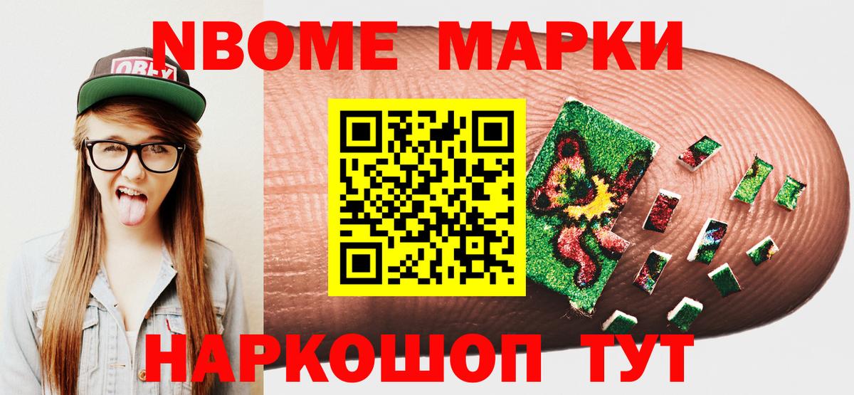 дарнет шоп  Наркотические марки 1,5мг  Вход с VPN  Муром 