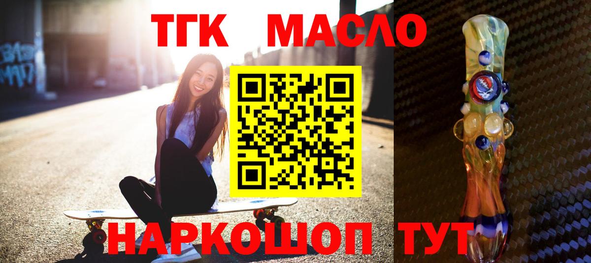 ТГК Wax Муром