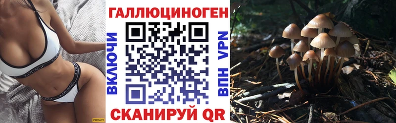 Галлюциногенные грибы ЛСД  Муром 